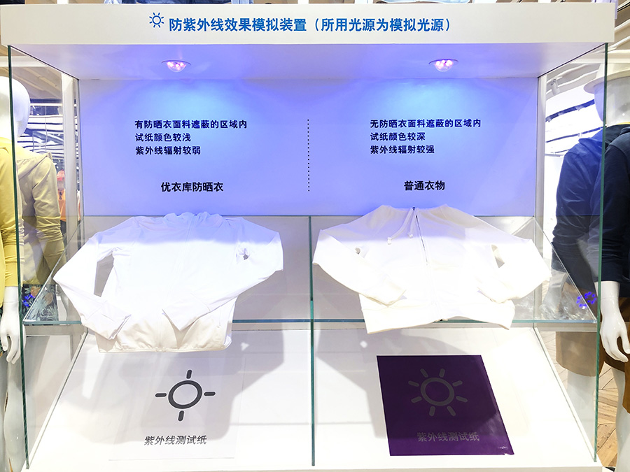 优衣库新品发布会落地全球最大的旗舰店 美陈网站 美陈前沿 