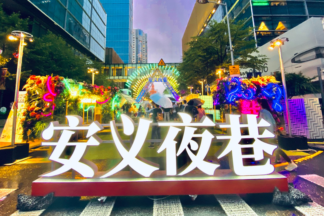 安义夜巷六大板块全面升级，重解锁多元文化和趣味互动社交生活场 美陈网站 美陈前沿 