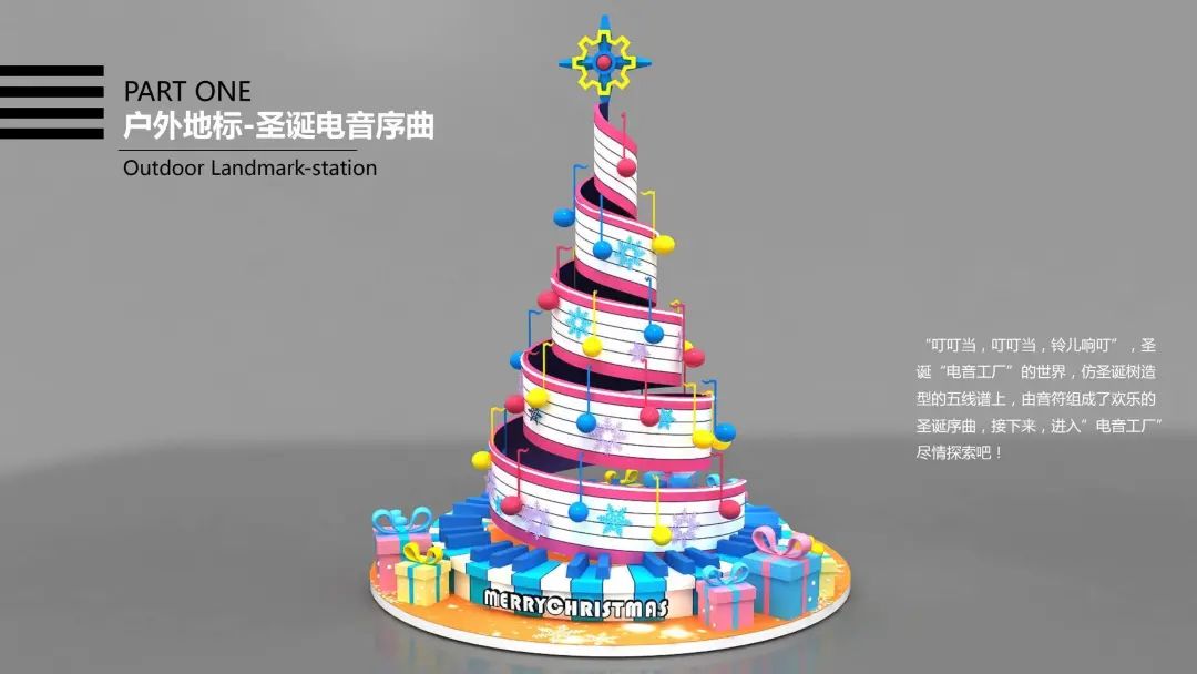 会玩的双旦商场美陈活动设计太让人上瘾了，又美又好玩 美陈网站 美陈前沿 