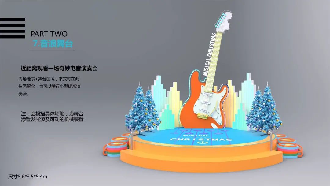 会玩的双旦商场美陈活动设计太让人上瘾了，又美又好玩 美陈网站 美陈前沿 