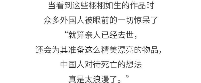 巴黎凯布朗利博物馆「极乐天堂」纸扎展览 - 国外美陈 美陈网站 美陈前沿 巴黎凯布朗利博物馆「极乐天堂」纸扎展览 - 国外美陈 美陈网站 美陈前沿