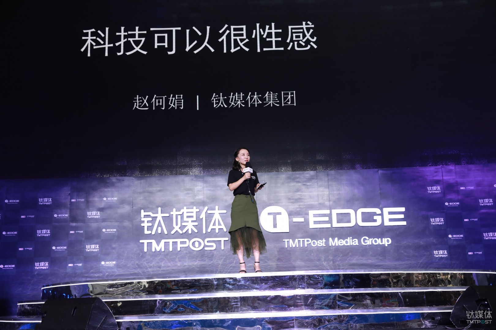 钛媒体T-EDGE科技生活节燃爆上海：好奇心享受科技、变革者创造未来        