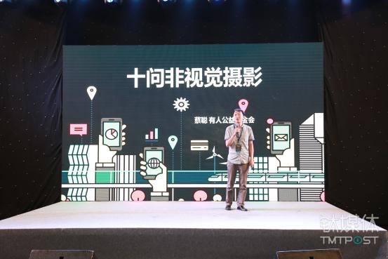 钛媒体T-EDGE科技生活节燃爆上海：好奇心享受科技、变革者创造未来        