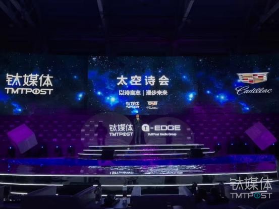 钛媒体T-EDGE科技生活节燃爆上海：好奇心享受科技、变革者创造未来        