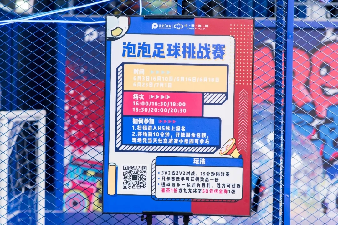 「法国仲夏玩乐嘉年华」in 广州保利中环 - 美陈网站 美陈推荐 美陈网站 美陈前沿 