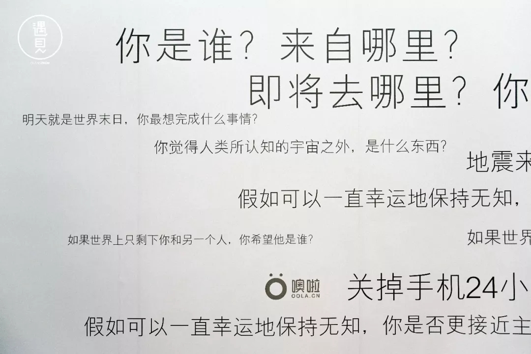 噢啦「情绪裸奔馆」 in 广州东方宝泰广场 - 美陈网站 美陈推荐 美陈网站 美陈前沿 