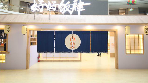 从东京、成都到杭州，苏泊尔这家店只想请你好好吃饭1.jpg