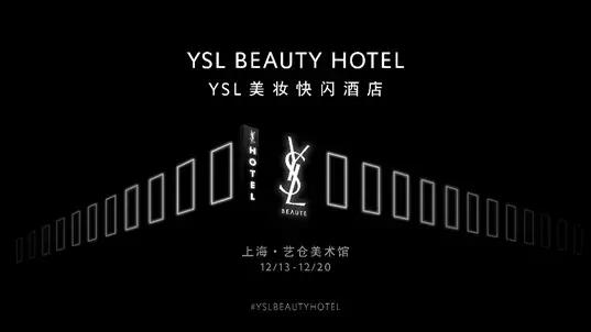 YSL美妆快闪酒店，终于来魔都了！ - 美陈网站 美陈推荐 美陈网站 美陈前沿 