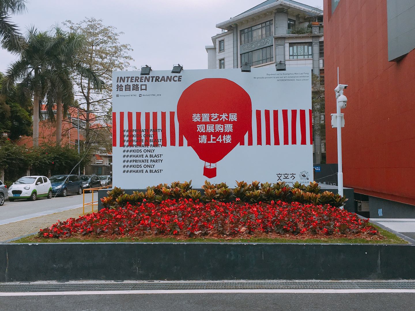文立方装置艺术展.jpeg