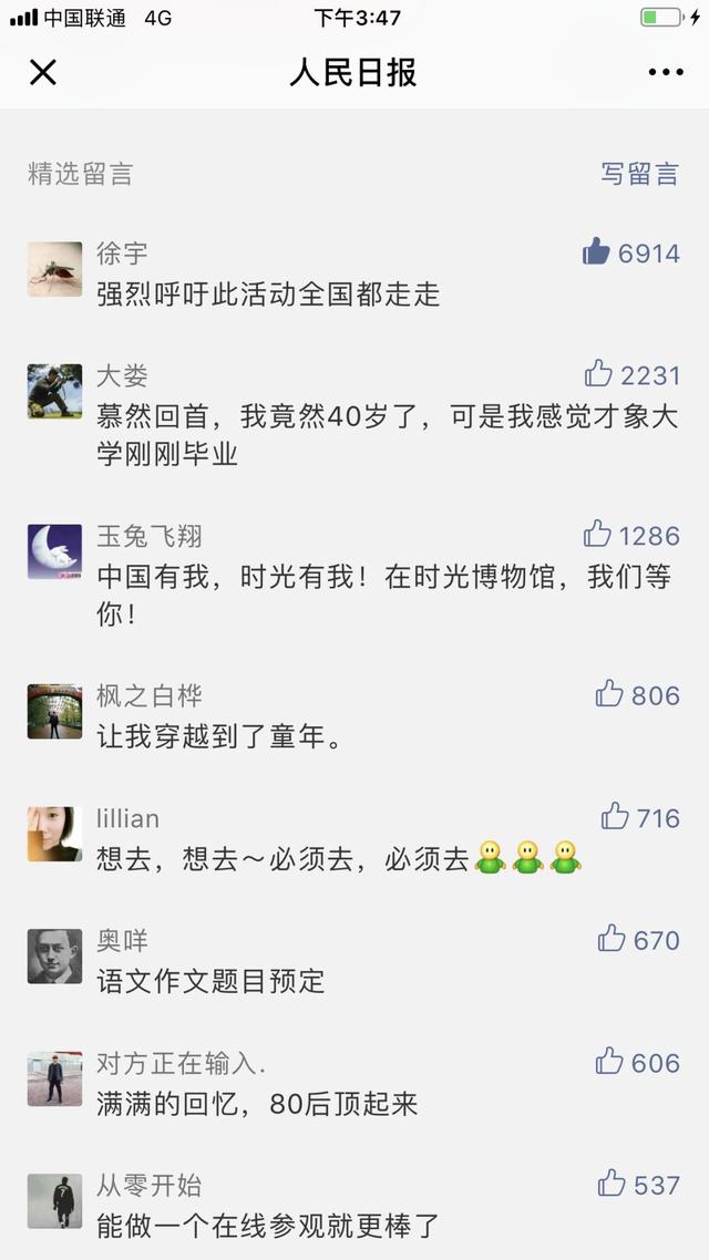 时光博物馆，爆款营销事件背后的秘密