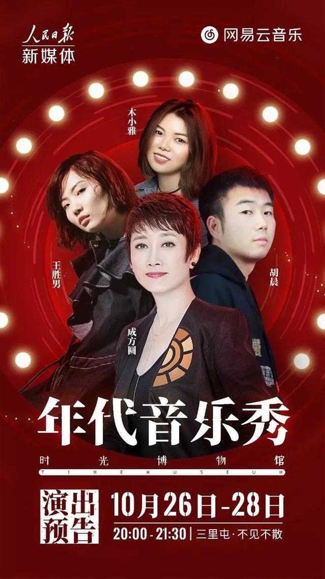 时光博物馆，爆款营销事件背后的秘密
