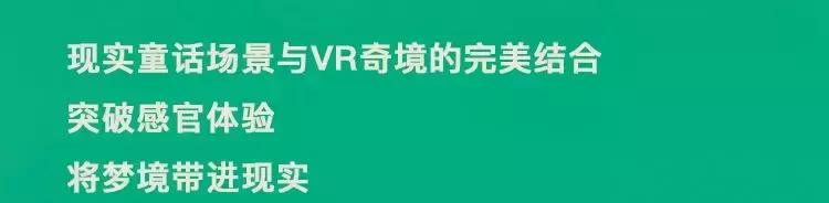 “爱有引力”全球首展！32㎡空间打造100000m³奇幻世界