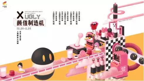 “爱有引力”全球首展！32㎡空间打造100000m³奇幻世界