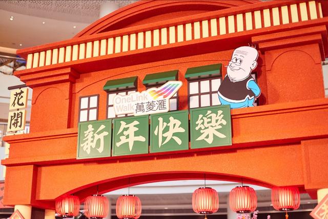 不得了，老夫子从漫画书里跳了出来玩转万菱汇！