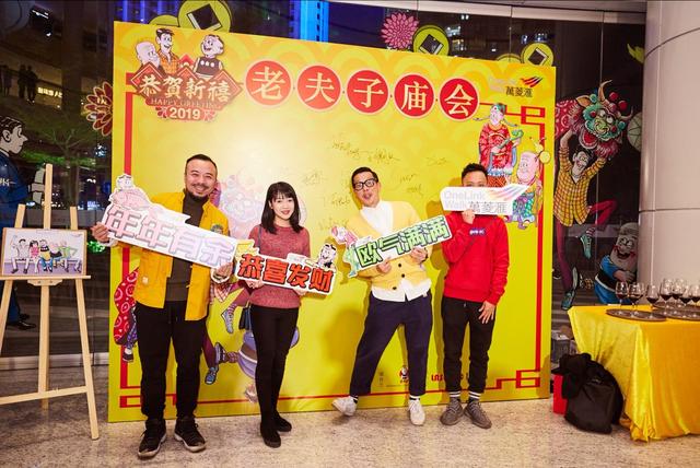 不得了，老夫子从漫画书里跳了出来玩转万菱汇！