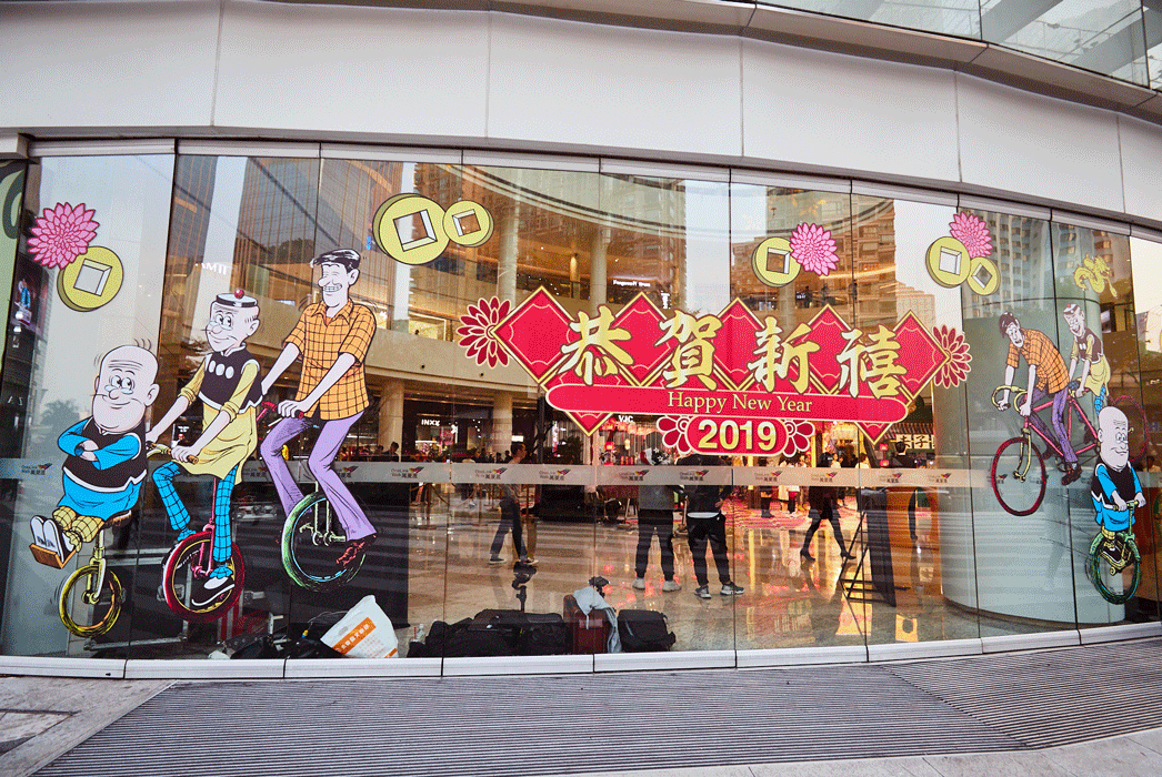 不得了，老夫子从漫画书里跳了出来玩转万菱汇！