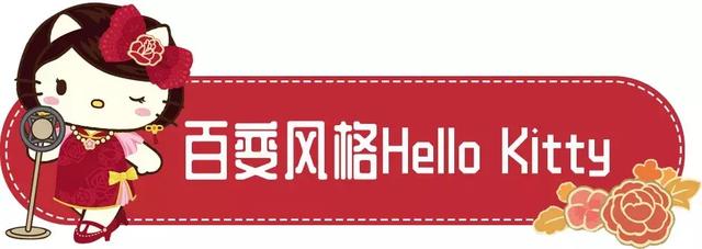 HelloKitty中国首家室内主题馆本周三开业免费玩，全攻略体验收藏