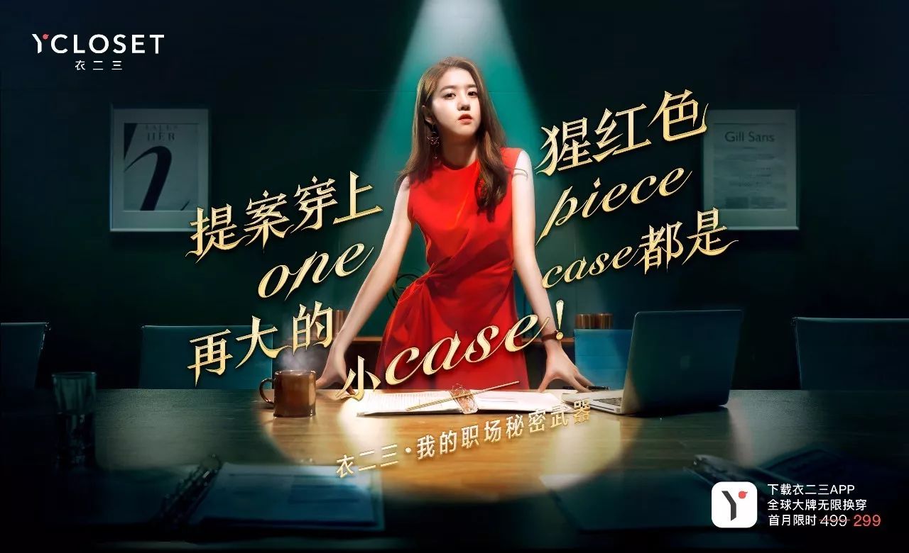 衣二三真敢玩！承包三里屯，云端蹦床，全北京的网红都来抢衣服