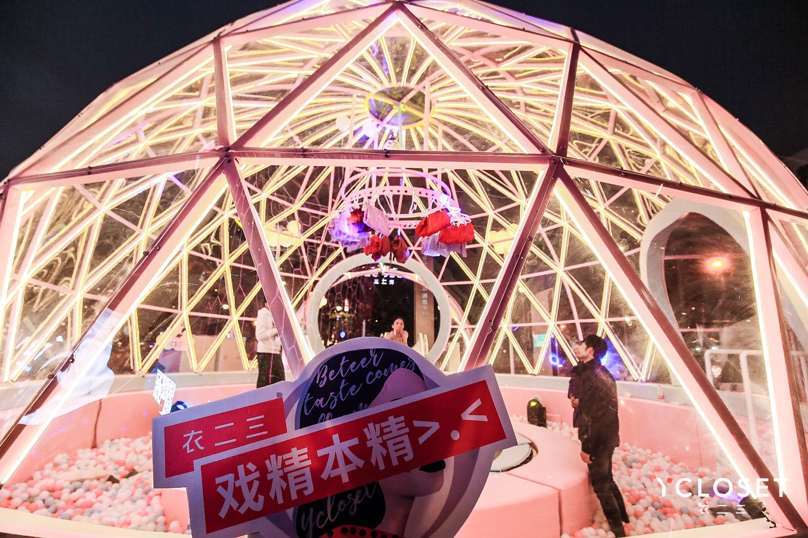衣二三真敢玩！承包三里屯，云端蹦床，全北京的网红都来抢衣服