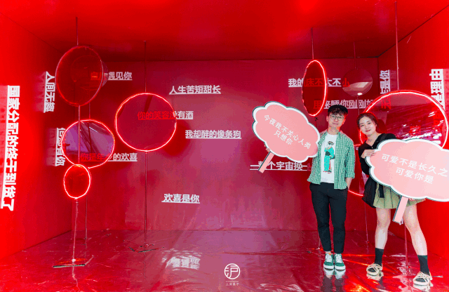 来五角场巴黎春天就想谈恋爱！怎么回事？