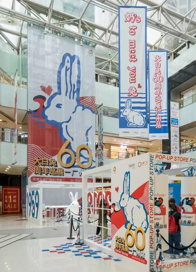 奶's to meet you 兔 ！大白兔奶糖60周年展空降广州！