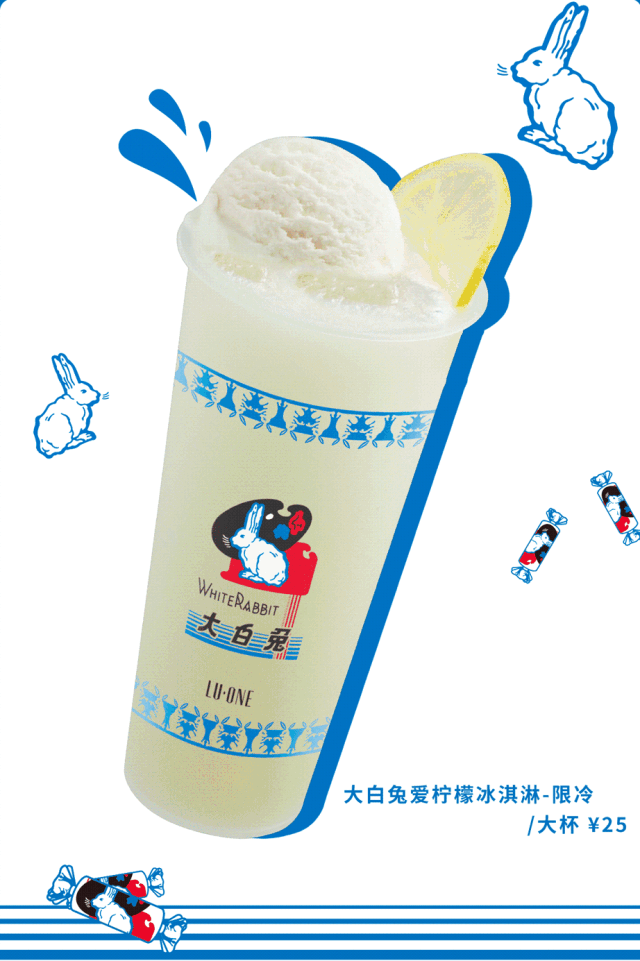 大白兔 × 快乐柠檬 国货之光 首跨茶饮界.gif