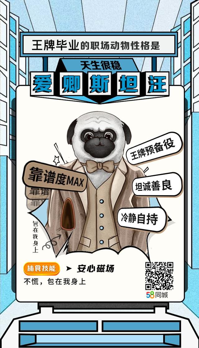案例分享 | 便利店也能缓解职场焦虑？