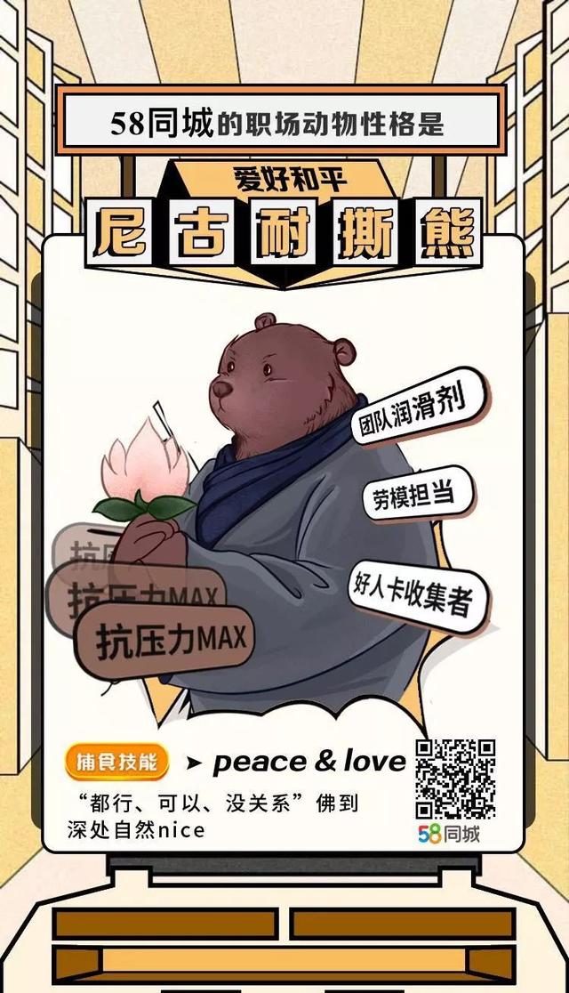 案例分享 | 便利店也能缓解职场焦虑？