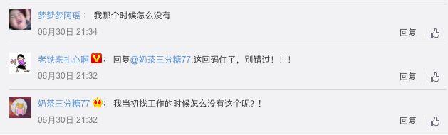 案例分享 | 便利店也能缓解职场焦虑？