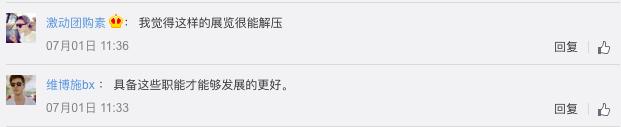 案例分享 | 便利店也能缓解职场焦虑？