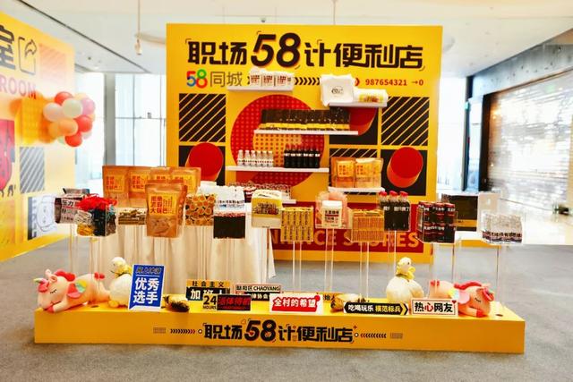 案例分享 | 便利店也能缓解职场焦虑？