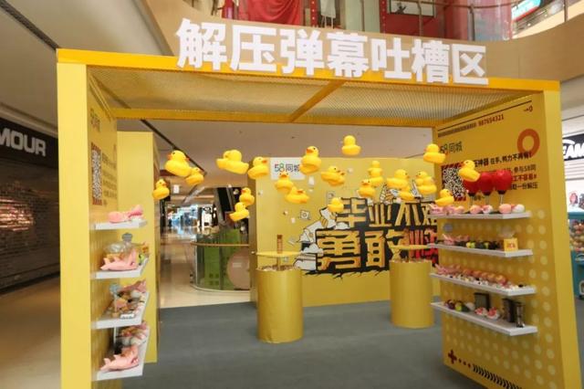 案例分享 | 便利店也能缓解职场焦虑？