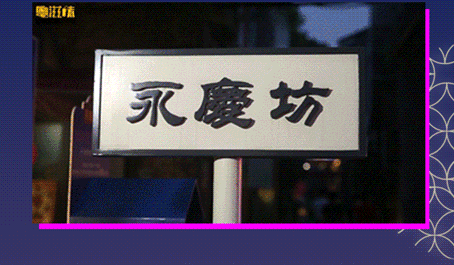 陶陶居快闪店登陆永庆坊，陪你解锁“靓”中秋
