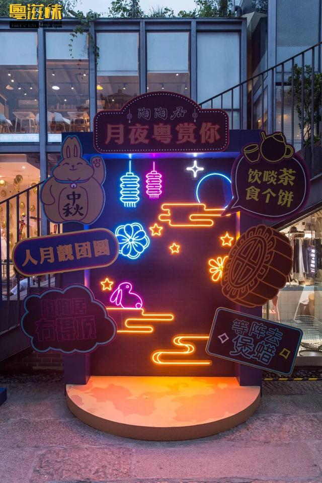 陶陶居快闪店登陆永庆坊，陪你解锁“靓”中秋
