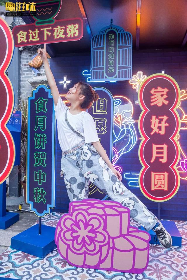 陶陶居快闪店登陆永庆坊，陪你解锁“靓”中秋