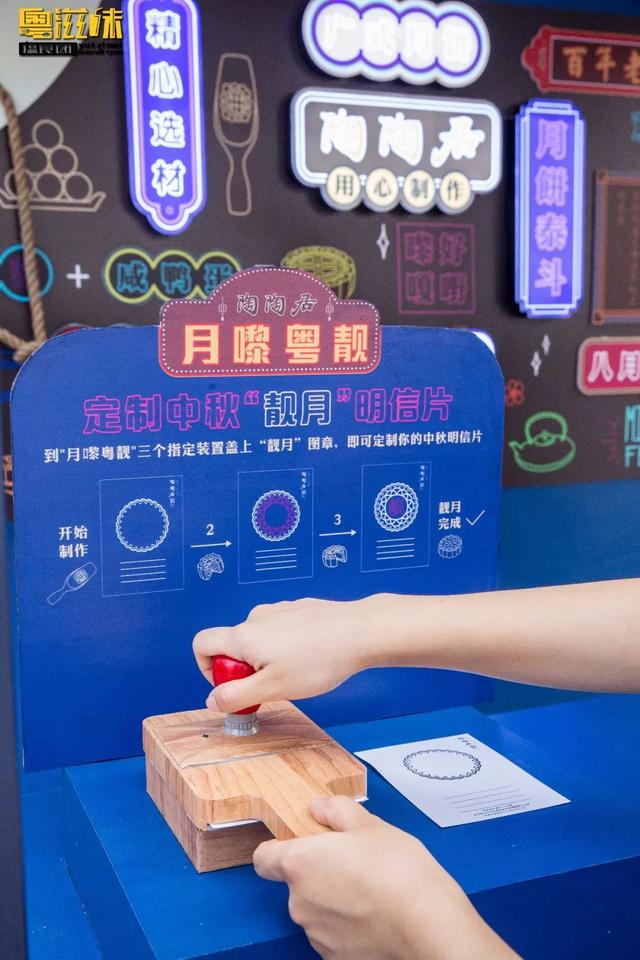 陶陶居快闪店登陆永庆坊，陪你解锁“靓”中秋