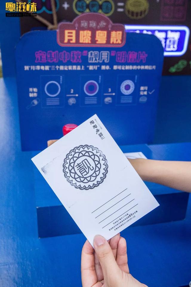陶陶居快闪店登陆永庆坊，陪你解锁“靓”中秋