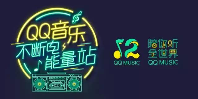 QQ音乐打造网红新地标 竟然玩出了品牌新鲜感