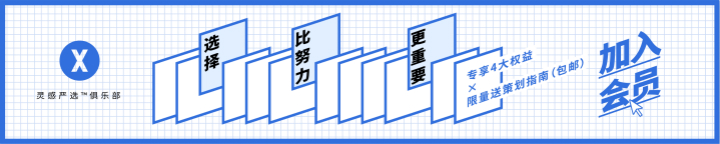 720px-20190528小蓝书-会员banner.jpg