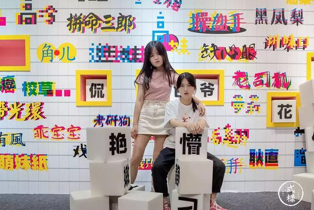 20万人打过卡的双什么人展，果然够潮够硬核