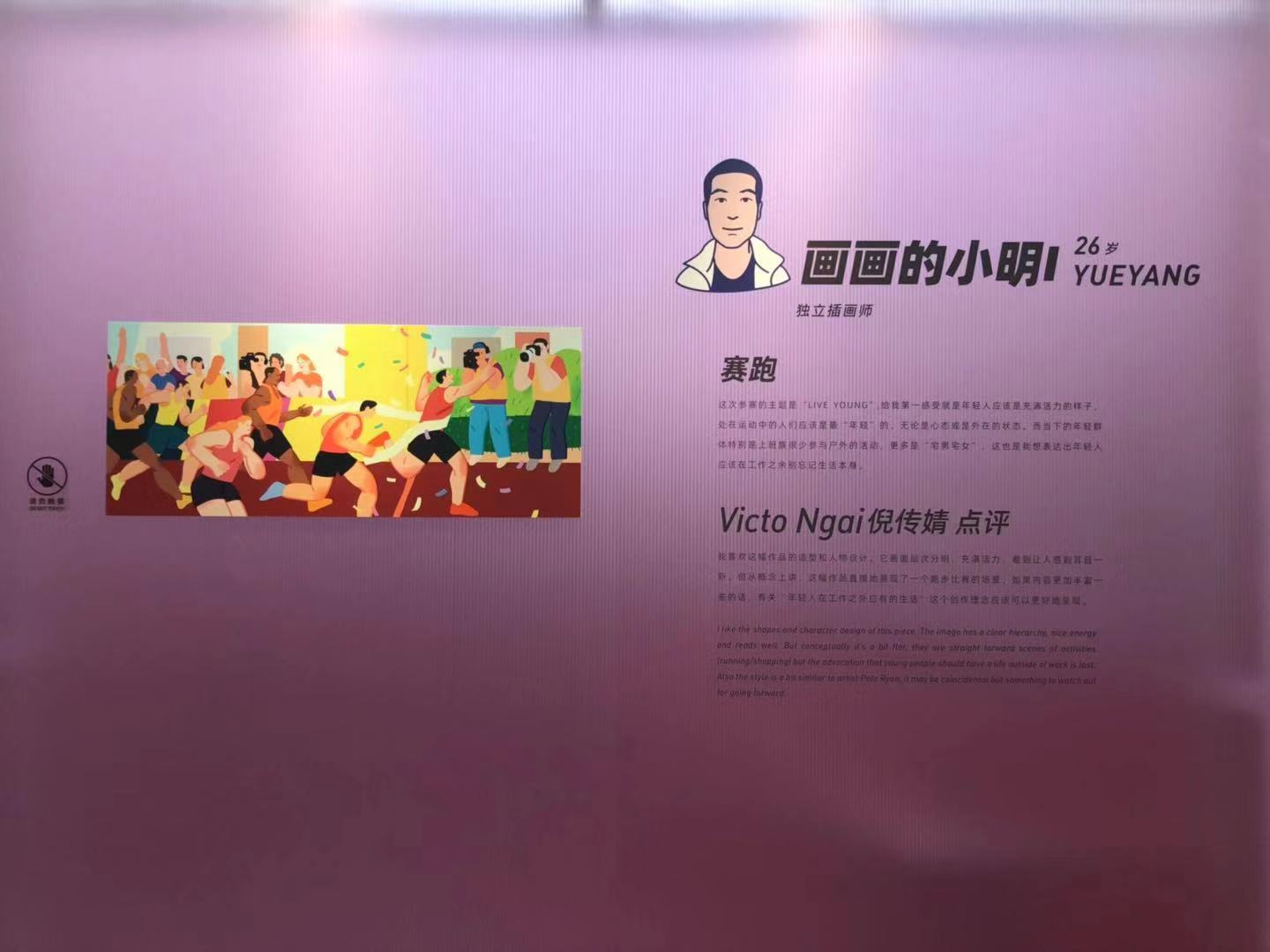 「青年创作计划 LIVE YOUNG」 限时大展 in 深圳 - 美陈网站 美陈推荐 美陈网站 美陈前沿 