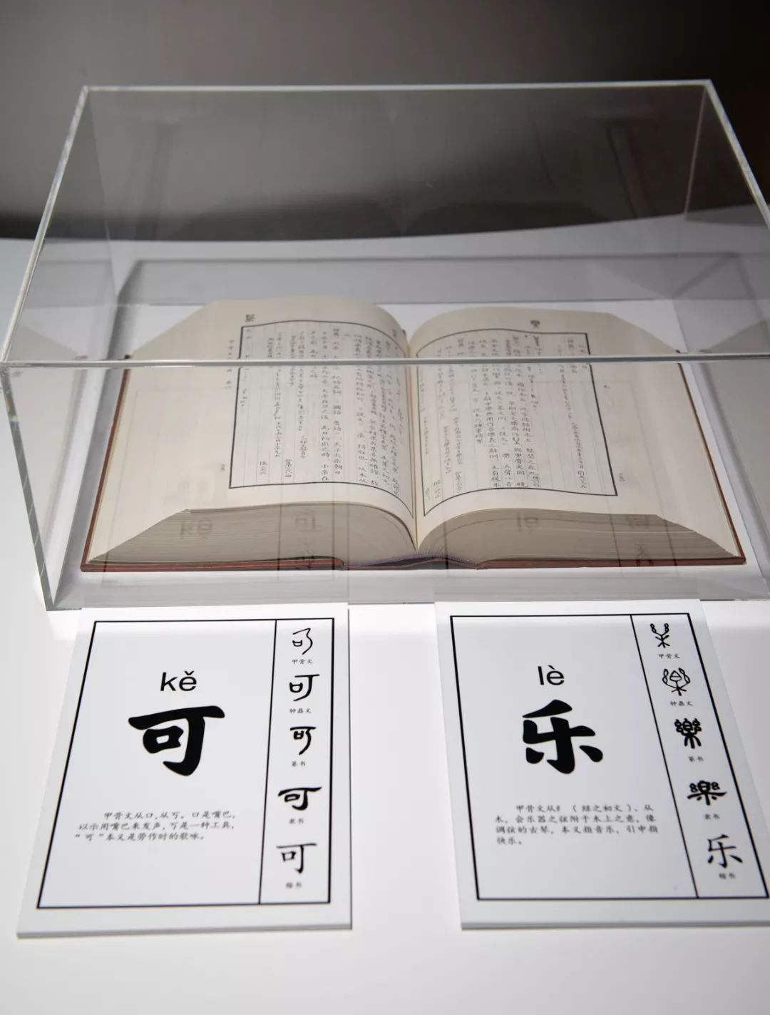 可口可乐「中国字·在乎体」文字特展 in 北京 - 美陈网站 美陈推荐 美陈网站 美陈前沿 