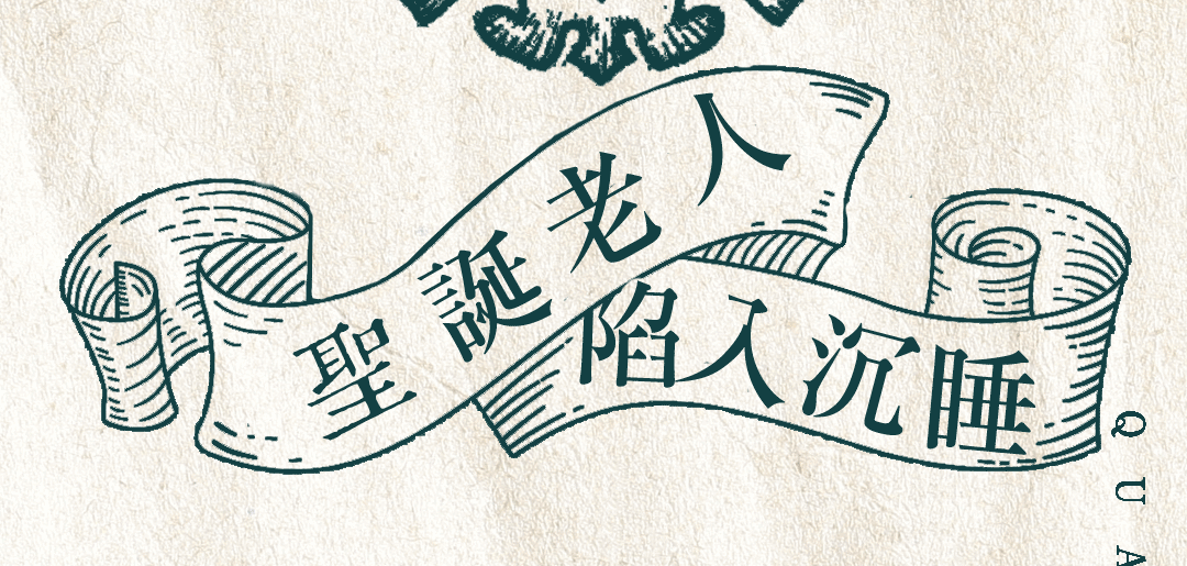“圣诞小镇”空降魔都！动物精灵C位出道，带你闯入童话奇境