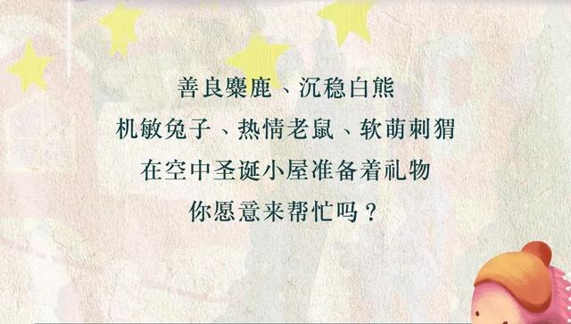 “圣诞小镇”空降魔都！动物精灵C位出道，带你闯入童话奇境