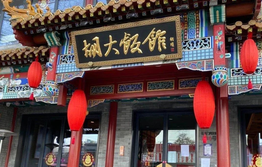 TICO×公路商店：为喜欢的食物「线下留言」in 北京 - 美陈网站 美陈推荐 美陈网站 美陈前沿 