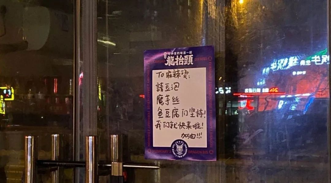 TICO×公路商店：为喜欢的食物「线下留言」in 北京 - 美陈网站 美陈推荐 美陈网站 美陈前沿 