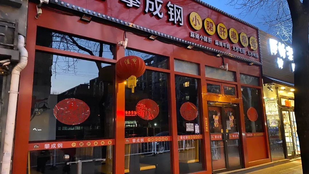 TICO×公路商店：为喜欢的食物「线下留言」in 北京 - 美陈网站 美陈推荐 美陈网站 美陈前沿 