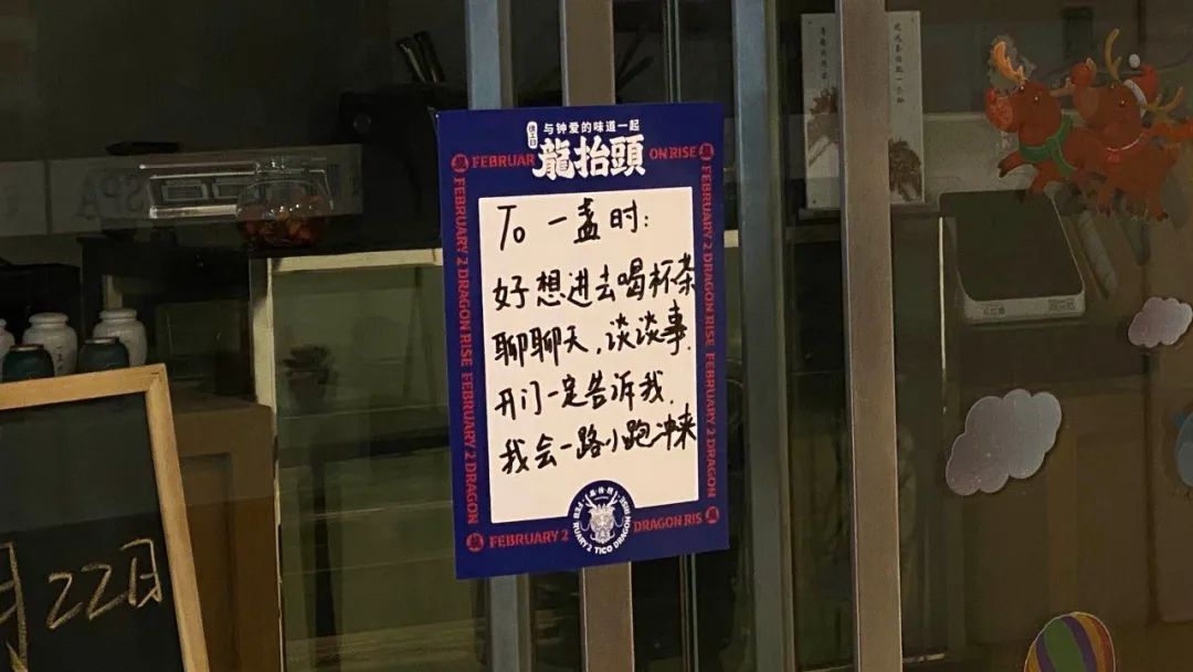 TICO×公路商店：为喜欢的食物「线下留言」in 北京 - 美陈网站 美陈推荐 美陈网站 美陈前沿 