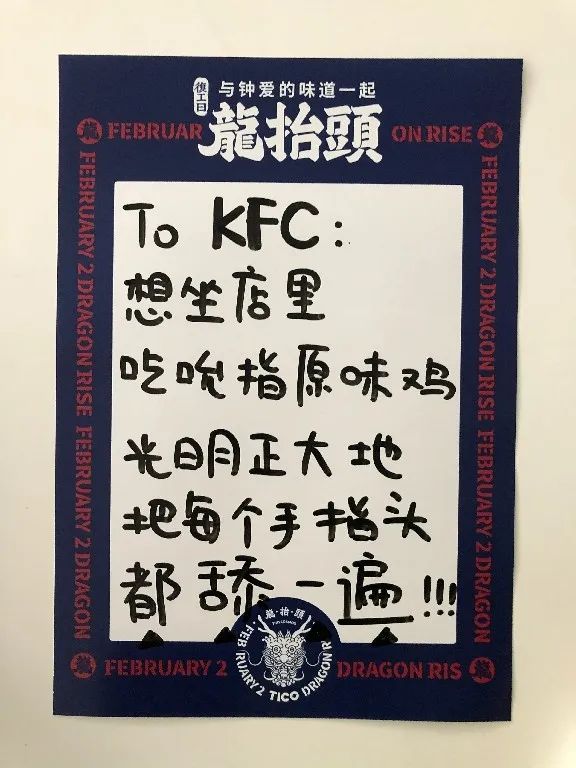 TICO×公路商店：为喜欢的食物「线下留言」in 北京 - 美陈网站 美陈推荐 美陈网站 美陈前沿 