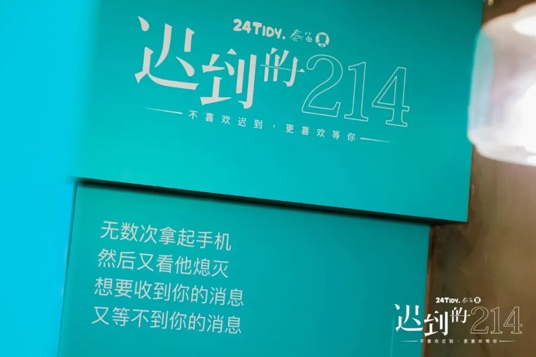 泰笛生活「迟到的214」快闪概念花店 in 上海愚园路98号 - 美陈网站 美陈推荐 美陈网站 美陈前沿 